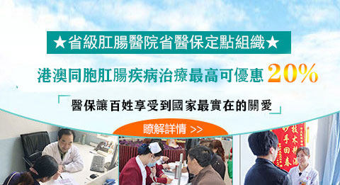 盛美佳肛腸檢查